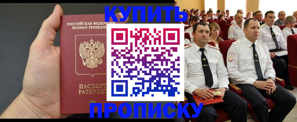 временная регистрация поиск в Саратовской области