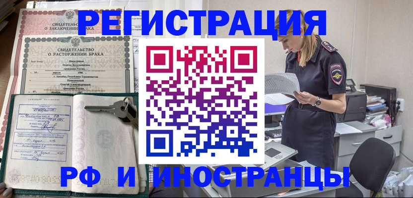 временная регистрация надежно в Саратовской области