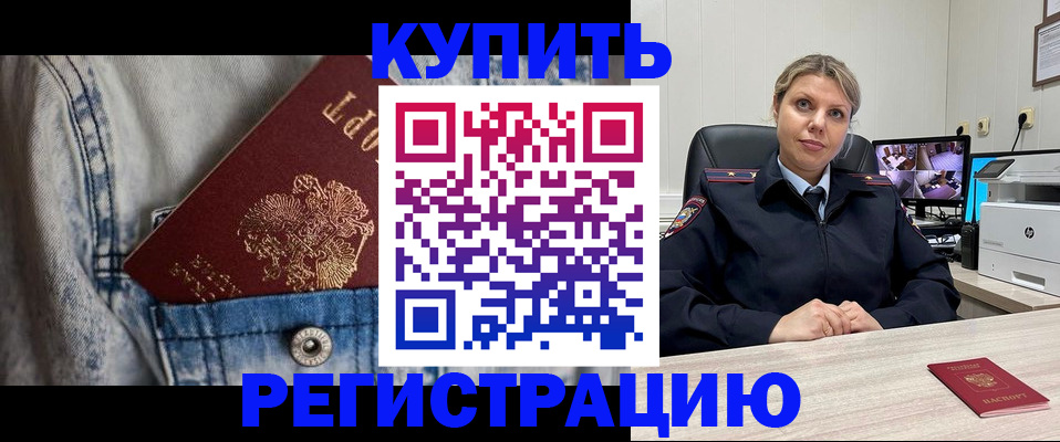 временная регистрация гарантия в Саратовской области