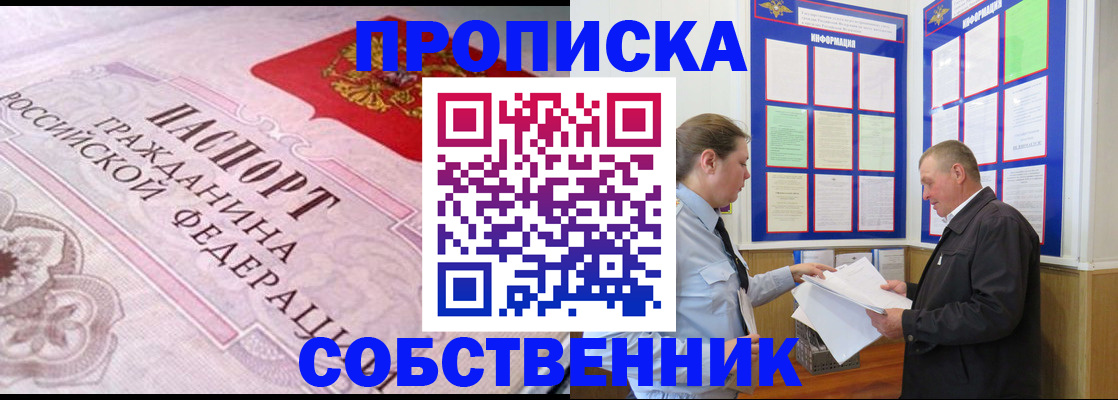 временная регистрация в квартире в Саратовской области