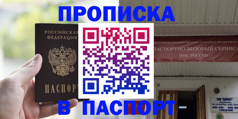 пропишу в квартире в Саратовской области