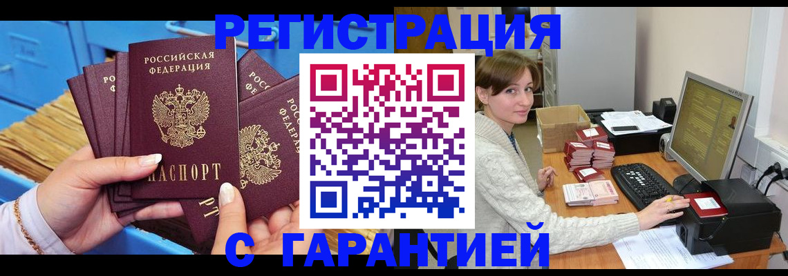 прописка поиск в Саратовской области