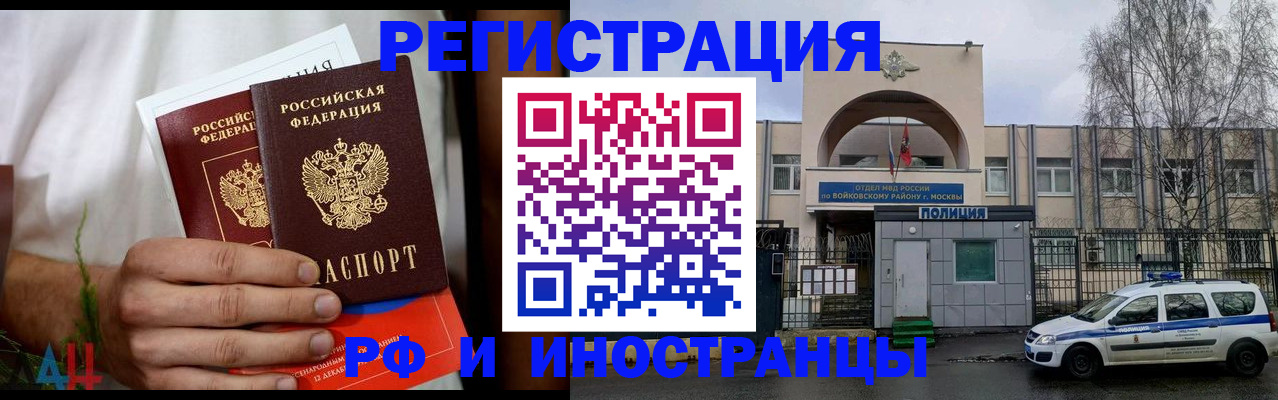 временная регистрация поиск в Саратовской области