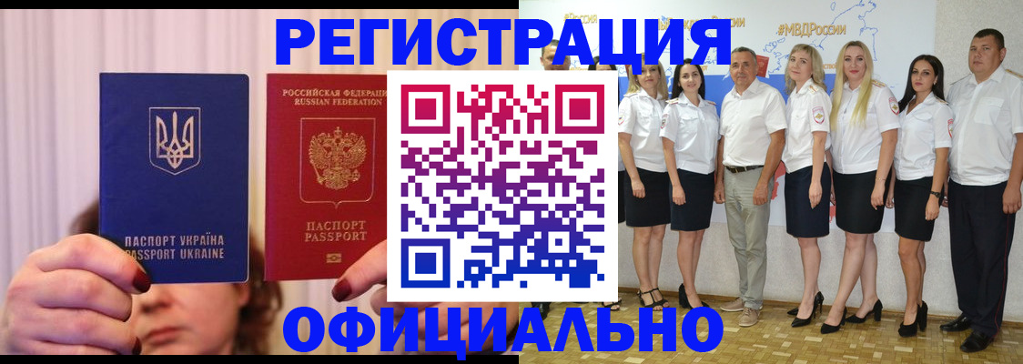 прописка в Саратовской области
